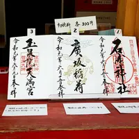 石浦神社の写真・動画_image_285874
