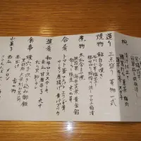 つつじ亭の写真・動画_image_291369