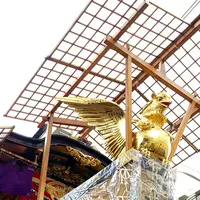 公益財団法人 祇園祭船鉾保存会の写真・動画_image_291758