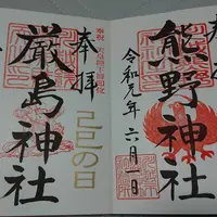 川越熊野神社の写真・動画_image_292962
