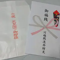 川越熊野神社の写真・動画_image_292963