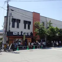 いまきん食堂の写真・動画_image_2963