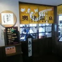 道の駅 奥津温泉の写真・動画_image_3041