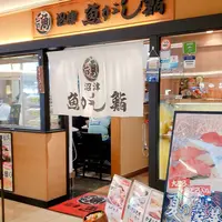沼津魚がし鮨 羽田空港店の写真・動画_image_309366