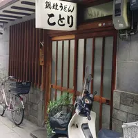 ことりの写真・動画_image_313059