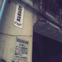 国道駅の写真・動画_image_31406
