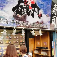 磯丸 平和通り店の写真・動画_image_315426