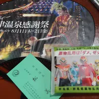 松美の写真・動画_image_316922