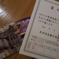 草津温泉 熱乃湯の写真・動画_image_316944
