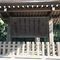 明治神宮の写真・動画_image_330446