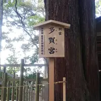 伊勢神宮外宮（豊受大神宮）の写真・動画_image_335966