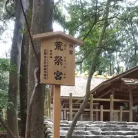 伊勢神宮内宮（皇大神宮）の写真・動画_image_335989