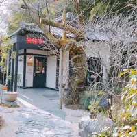 漱石珈琲店 愛松亭の写真・動画_image_342878