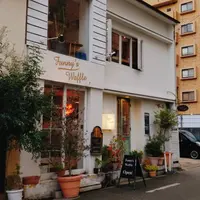 Funny's Waffle ファニーズワッフルの写真・動画_image_342881