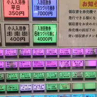 スーパー銭湯湯処葛西の写真・動画_image_343054