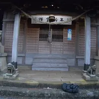 鮑玉白珠比咩命神社の写真・動画_image_3464