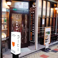 千成屋珈琲店の写真・動画_image_347464