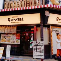 元祖串カツ だるま 新世界総本店の写真・動画_image_347465