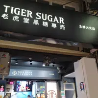 士林夜市（Shilin Night Market）の写真・動画_image_350261