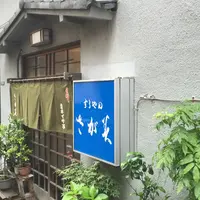 さが美の写真・動画_image_35360