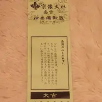 宗像大社の写真・動画_image_353734