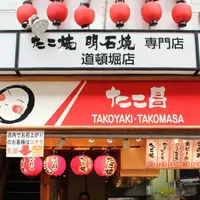 たこ昌 道頓堀店の写真・動画_image_35421