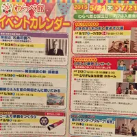 わらべ館の写真・動画_image_35678