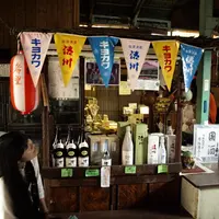 清川酒造の写真・動画_image_3574