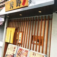 つきじ芳野 吉弥の写真・動画_image_36475