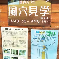 道の駅 風穴の里の写真・動画_image_36592