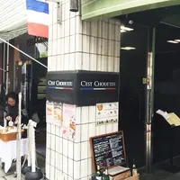セ シュエットの写真・動画_image_36758