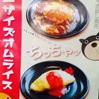 BABY FACE PLANETS 茶屋ガーデンの写真・動画_image_38309