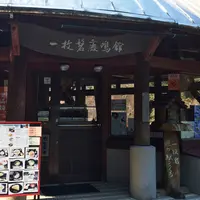 一枚岩鹿鳴館の写真・動画_image_38874