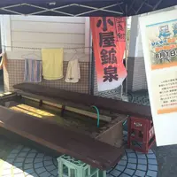 船小屋鉱泉場の写真・動画_image_39411