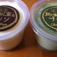 岡本屋売店の写真・動画_image_39818