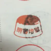 岡本屋売店の写真・動画_image_39852