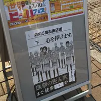 府内五番街の写真・動画_image_40052