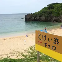 古宇利島の写真・動画_image_40322