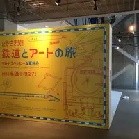 高崎市美術館の写真・動画_image_40660