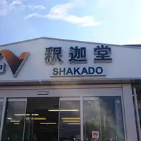 高山駅の写真・動画_image_418415