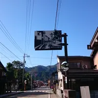起し太鼓の里の写真・動画_image_418481