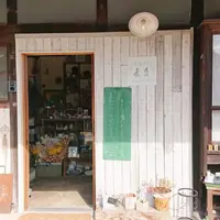 ザッカとオヤツ ボワの写真・動画_image_430321