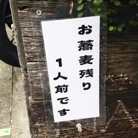 玄挽蕎麦 赤坂 ながらの写真・動画_image_43161