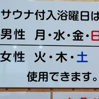 那須塩原駅前温泉の写真・動画_image_431906