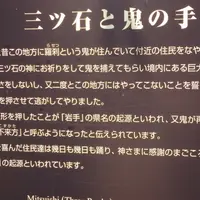 三ツ石神社の写真・動画_image_43350