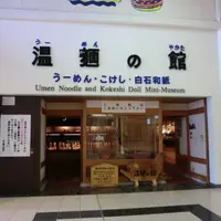 白石蔵王駅の写真・動画_image_4347