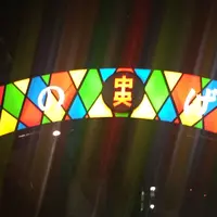 野毛小路 入口の写真・動画_image_44195