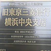 旧東京三菱銀行横浜中央支店（旧第百銀行横浜支店）の写真・動画_image_44218