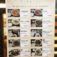 中国料理たけくまの写真・動画_image_44704