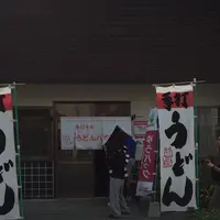 手打十段うどん バカ一代の写真・動画_image_46204